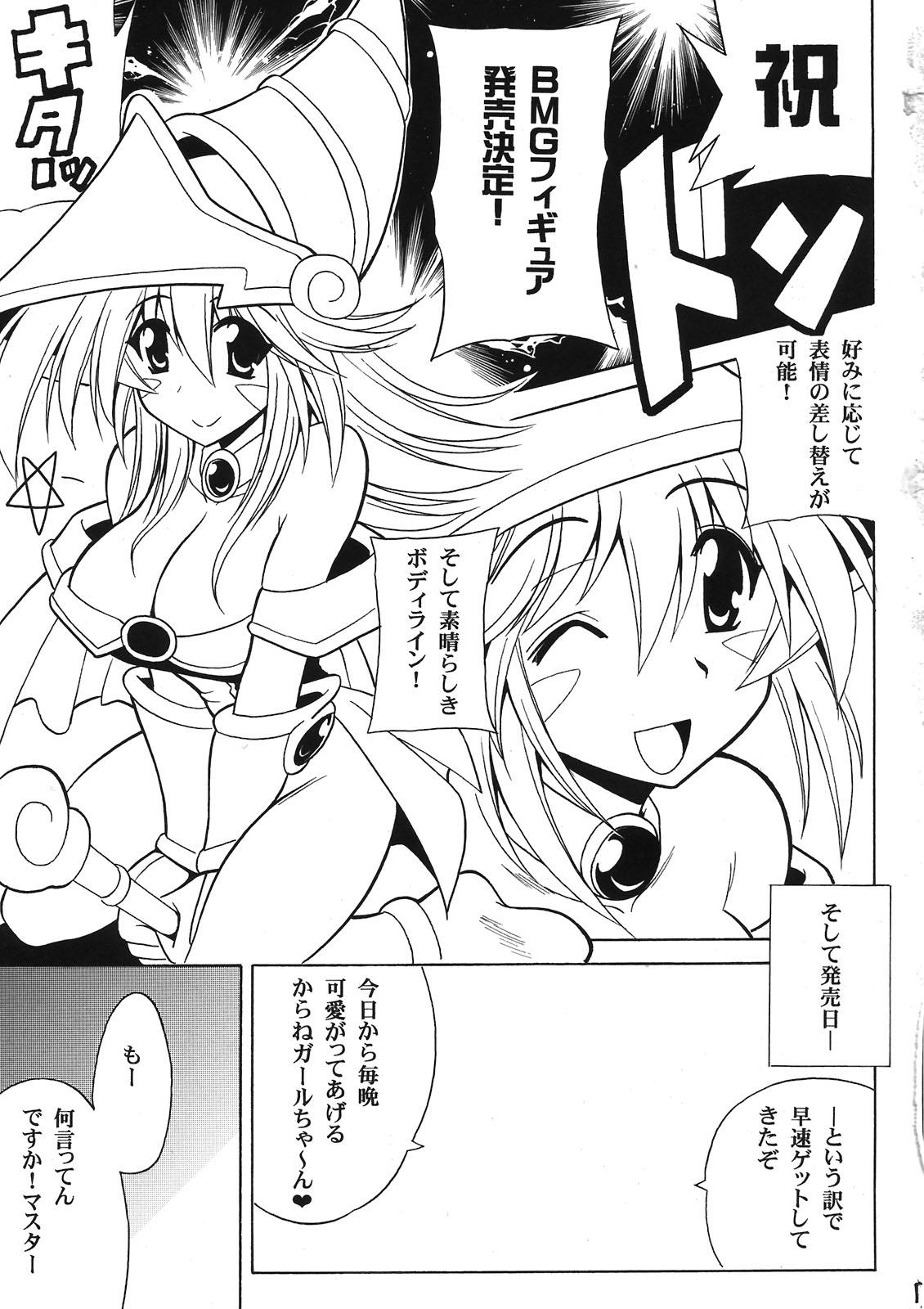 Mamada MAGICIAN's Se★Cross Preview-ban - Yu-gi-oh Deep Throat - Page 3