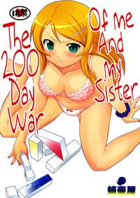 Ore to Imouto no 200-nichi Sensou | The 200 Day War Of me and my Sister 1