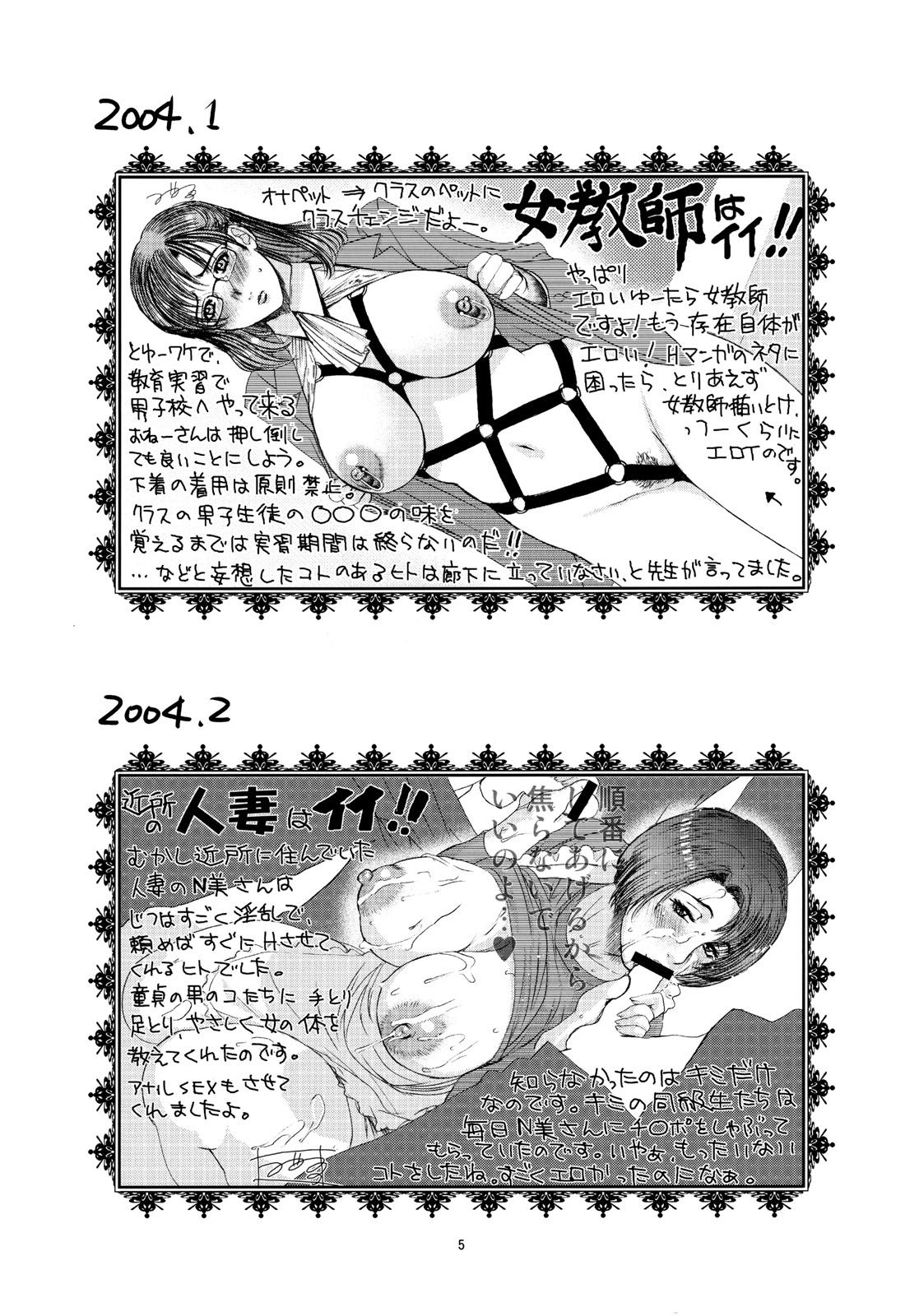 Punish EROMANGA ShimaTsukamaete Made - Page 6