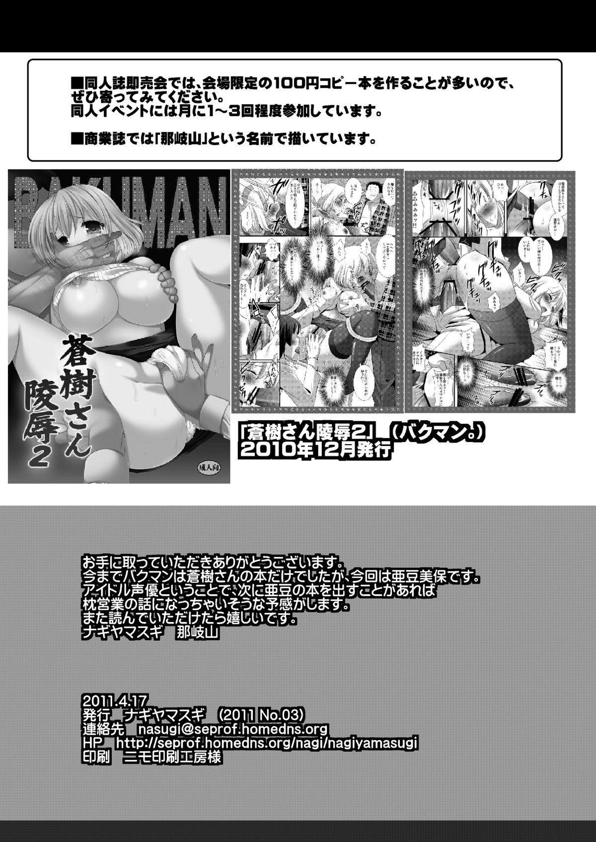 Great Fuck Chikan densha Azuki Miho - Bakuman Horny Slut - Page 17