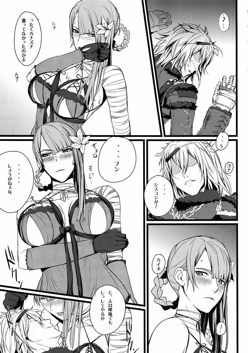 Flash ○※×□△！ - Nier Mask - Page 4