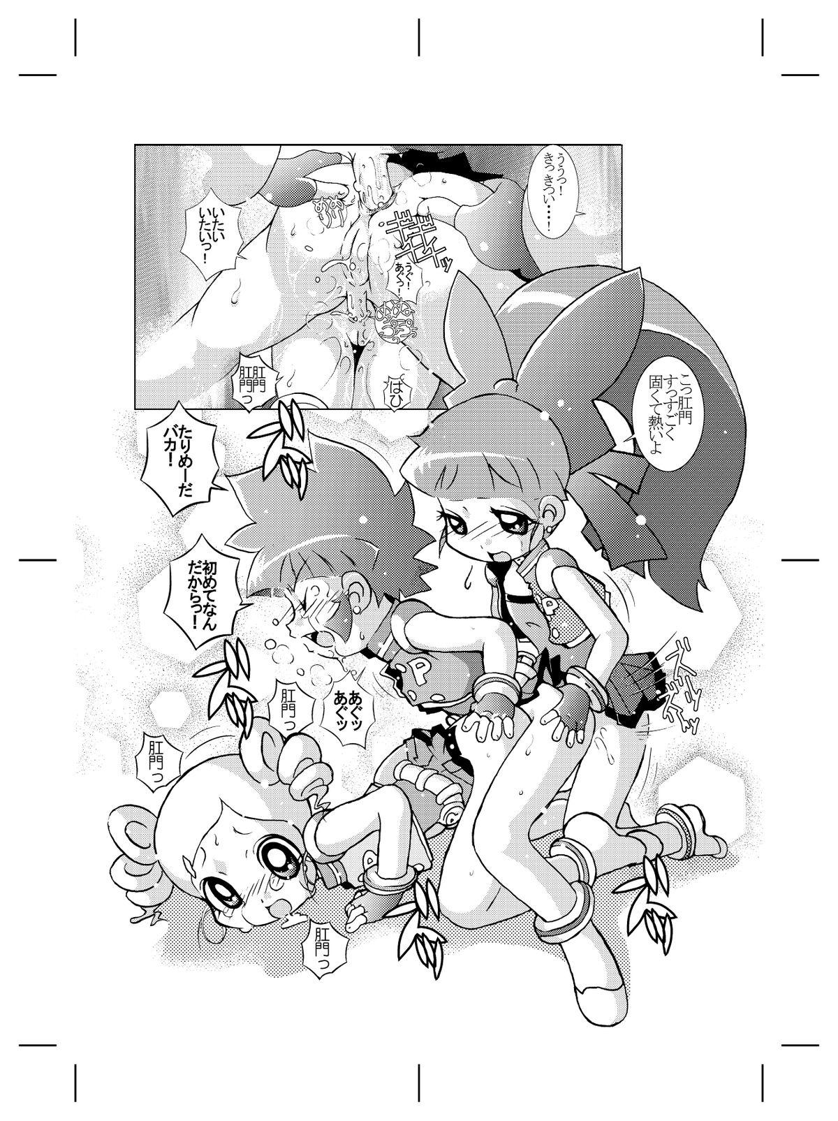 Babysitter Mukashi Kaita Powerpuff Z no Manga - Powerpuff girls z Assfingering - Page 11