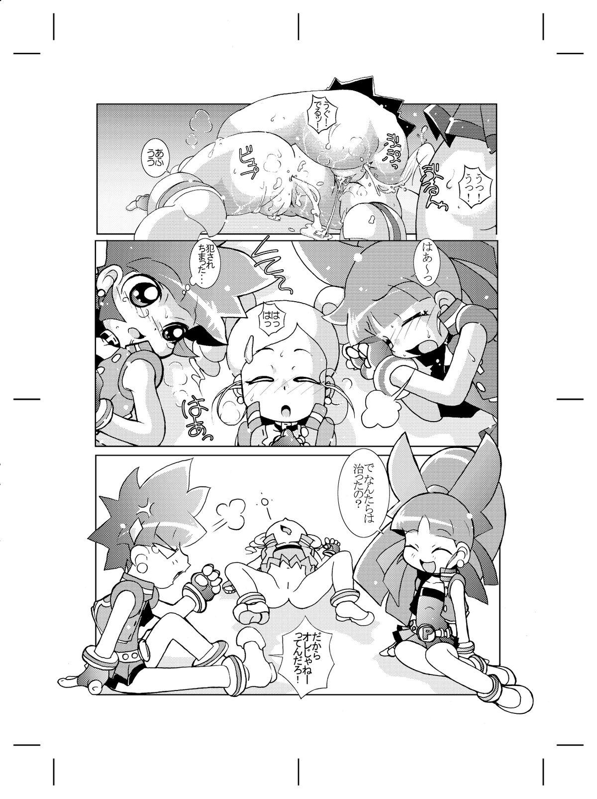 Babysitter Mukashi Kaita Powerpuff Z no Manga - Powerpuff girls z Assfingering - Page 14