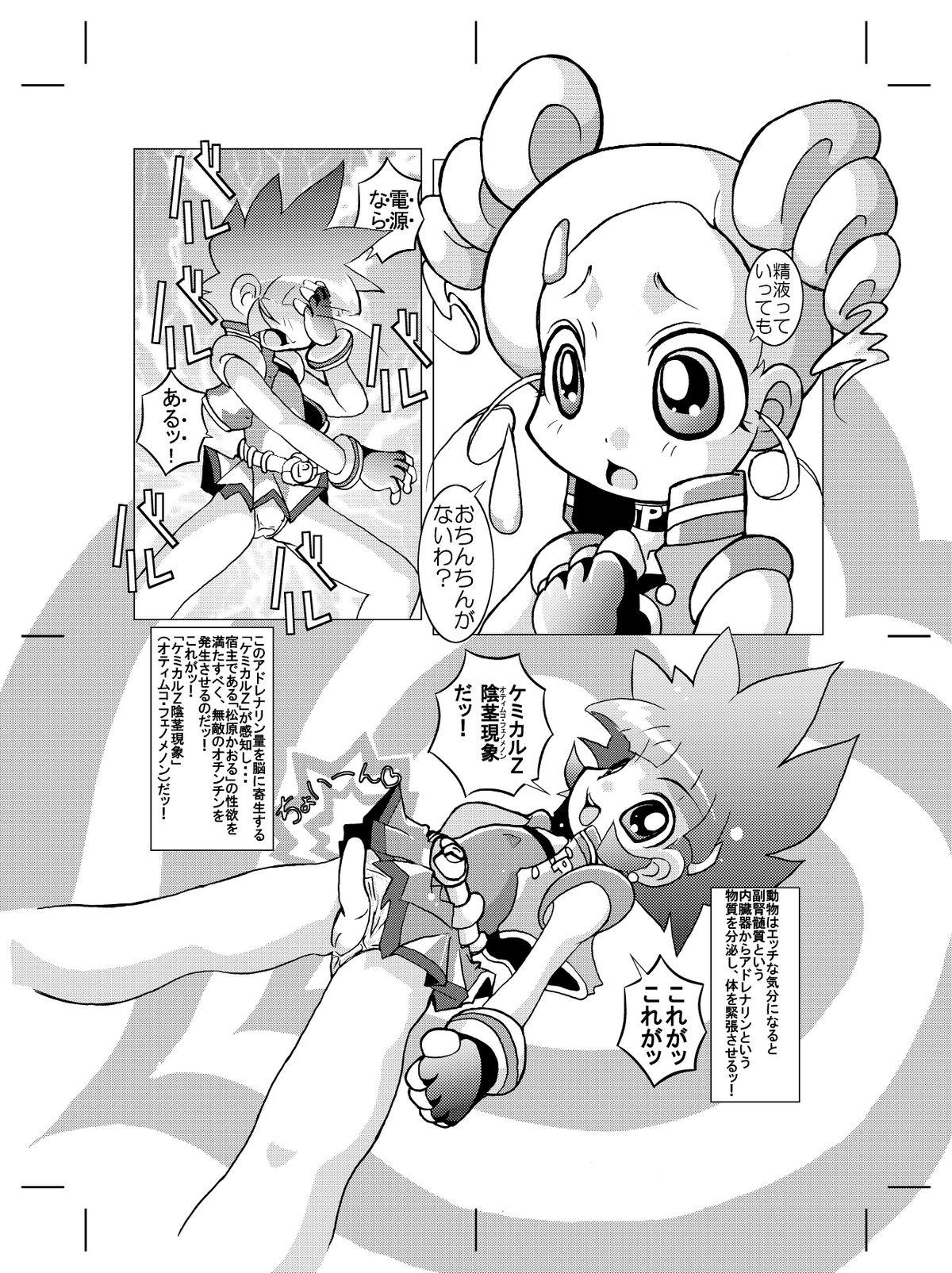 Gaysex Mukashi Kaita Powerpuff Z no Manga - Powerpuff girls z Prostituta - Page 2