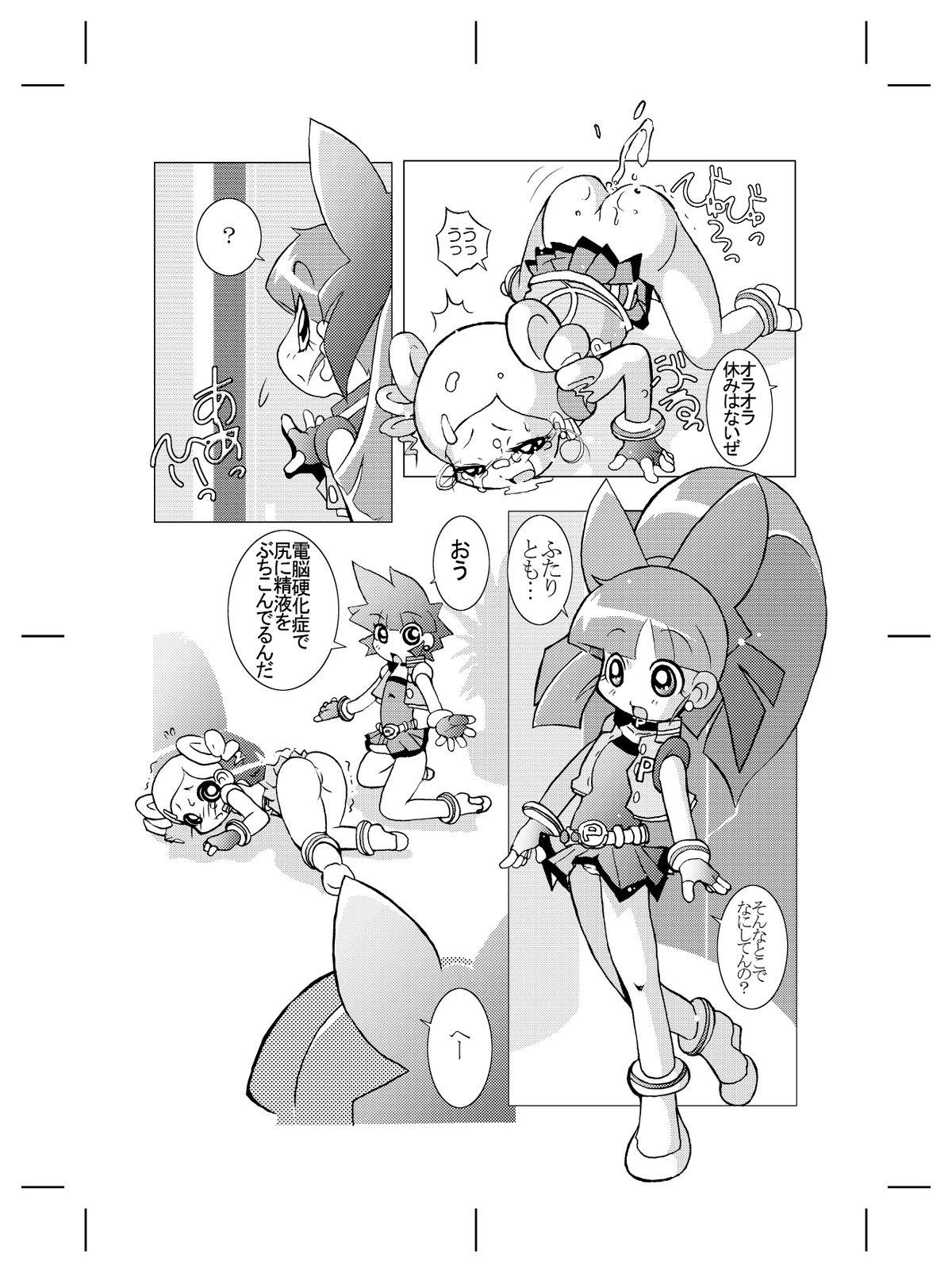 Free Fuck Clips Mukashi Kaita Powerpuff Z no Manga - Powerpuff girls z Safadinha - Page 9