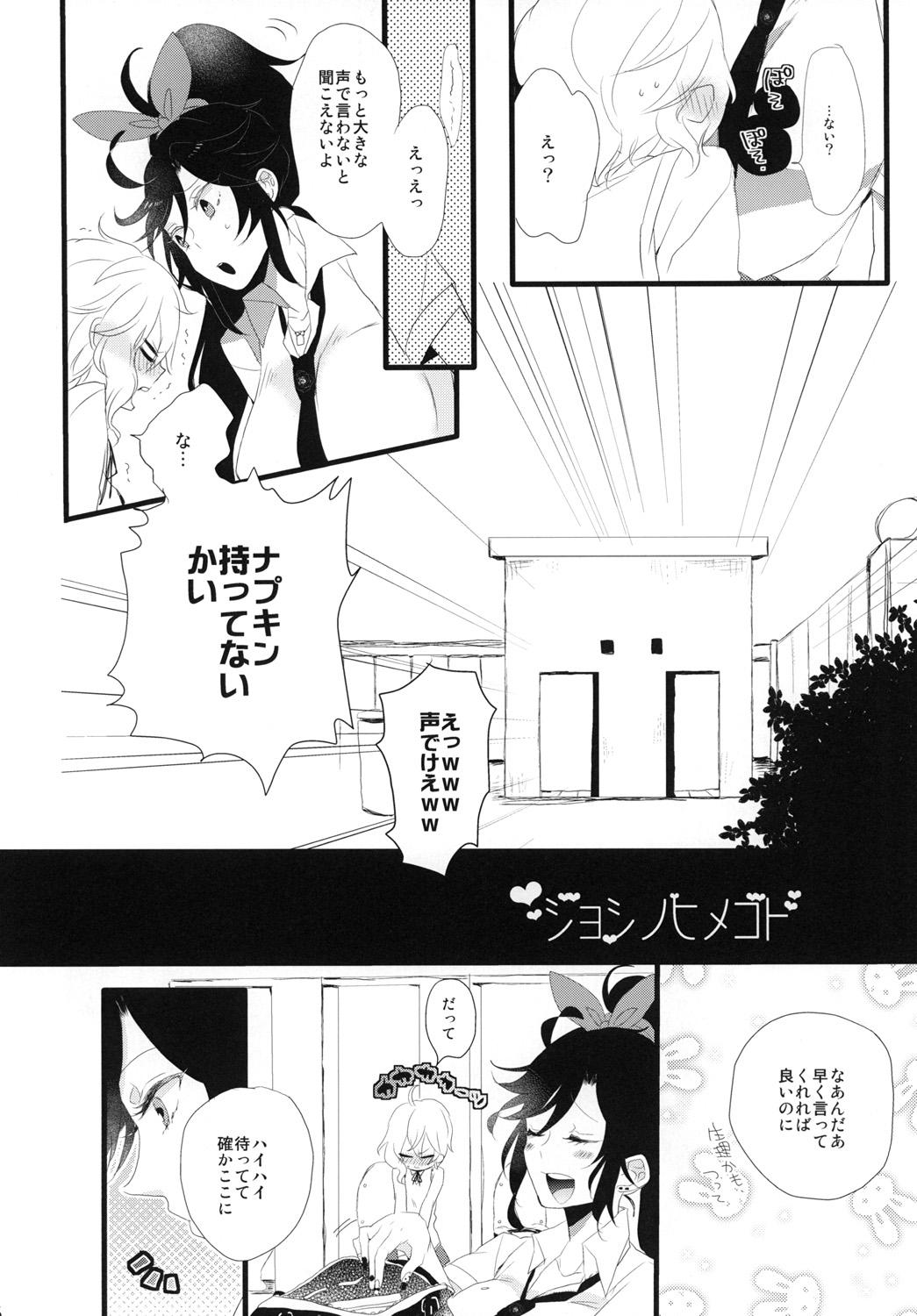 Reverse Joshi no Himegoto - Sengoku basara Jocks - Page 5