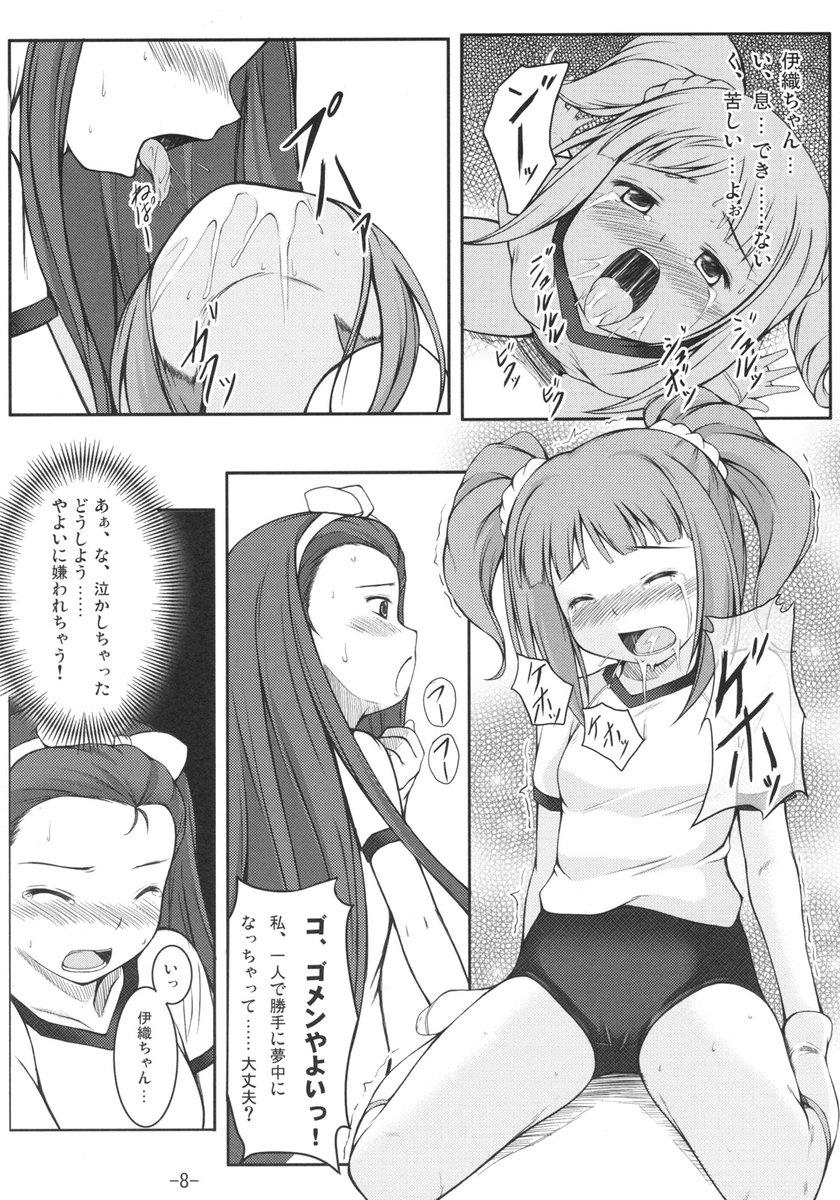 Bulge Yurimasu - The idolmaster Foreskin - Page 7