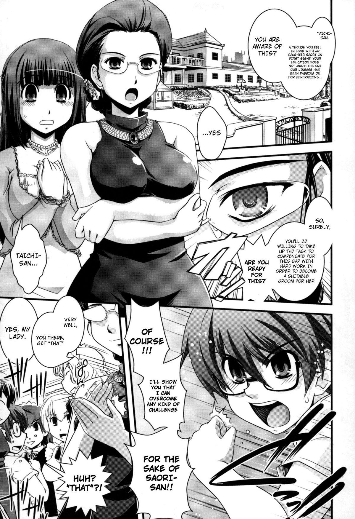 Gagging Ojousama to Hanamuko Shugyou | The Little Mistress And Bridegroom's Training Parties - Page 1