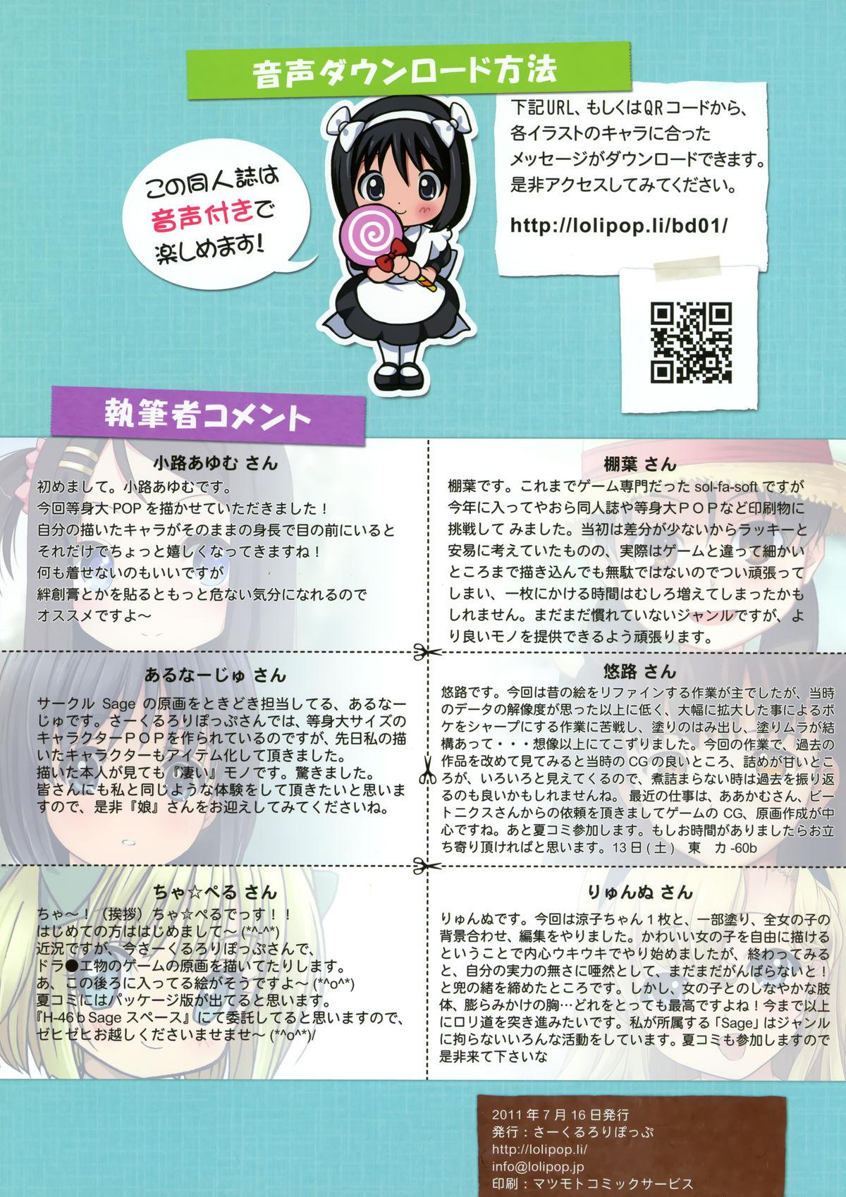 Oil Toushindai Shoujo Sexcam - Page 19