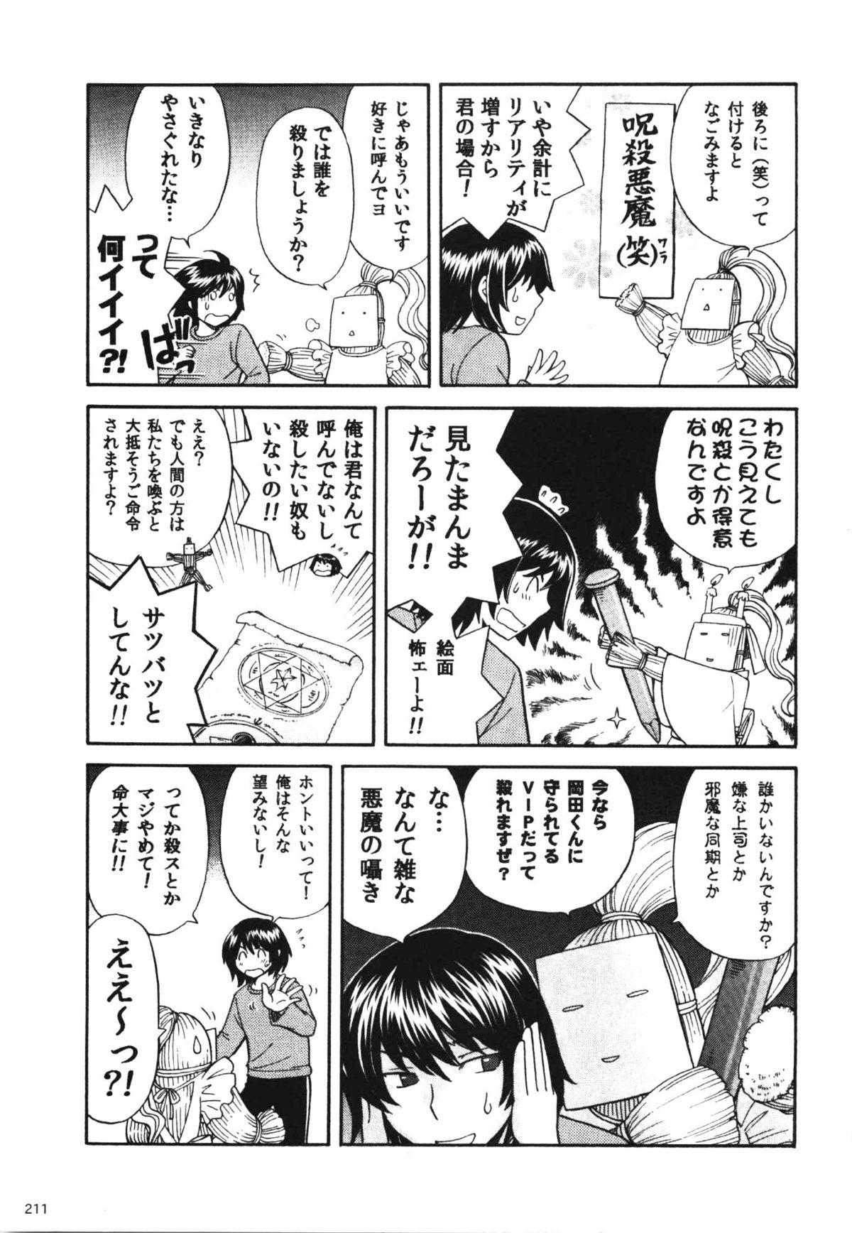 Comic Erochari 2011-06 210