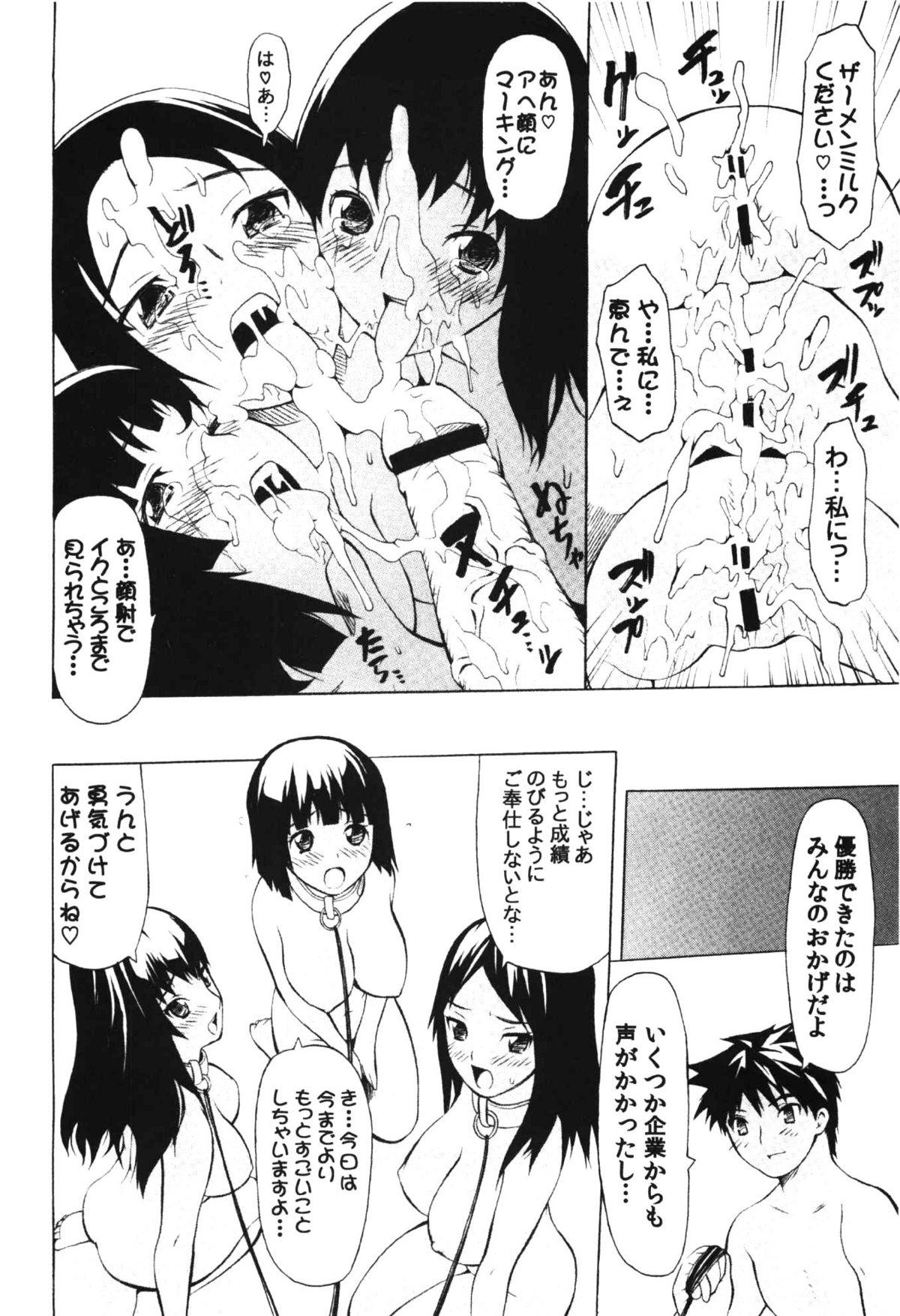 Comic Erochari 2011-06 269