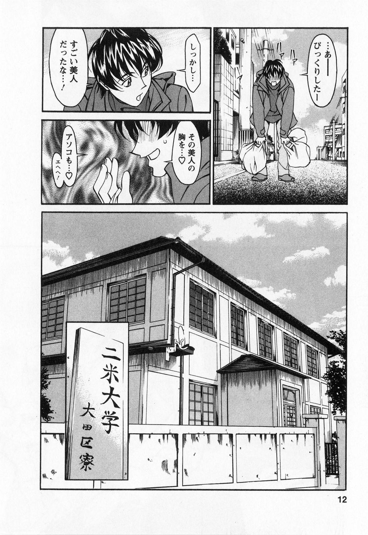 Turkish Miaki♥Hitamuki Vol.1 Spy Camera - Page 12