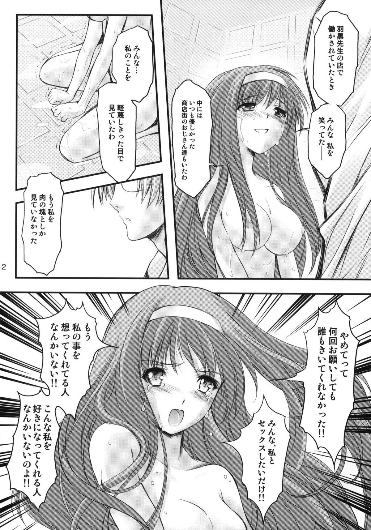 Orgasms Shiori Vol.18 Koigokoro, Shoushin - Tokimeki memorial Round Ass - Page 11