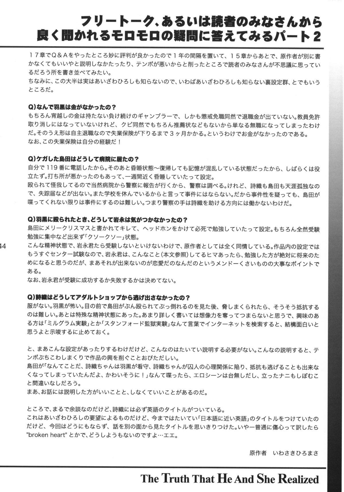 Stepbrother Shiori Vol.18 Koigokoro, Shoushin - Tokimeki memorial Throat Fuck - Page 43