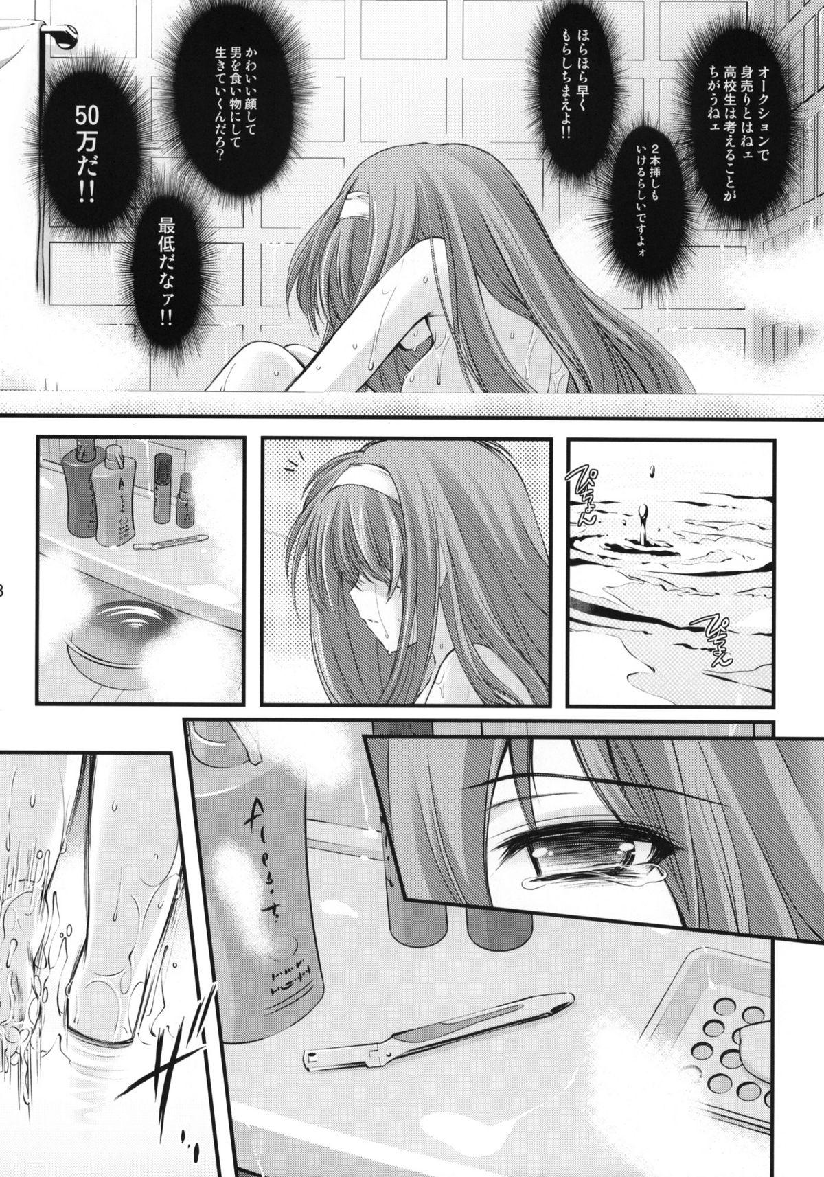 Vagina Shiori Vol.18 Koigokoro, Shoushin - Tokimeki memorial Cumfacial - Page 7