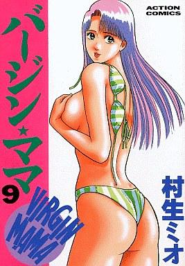 Virgin Mama Vol.9 0