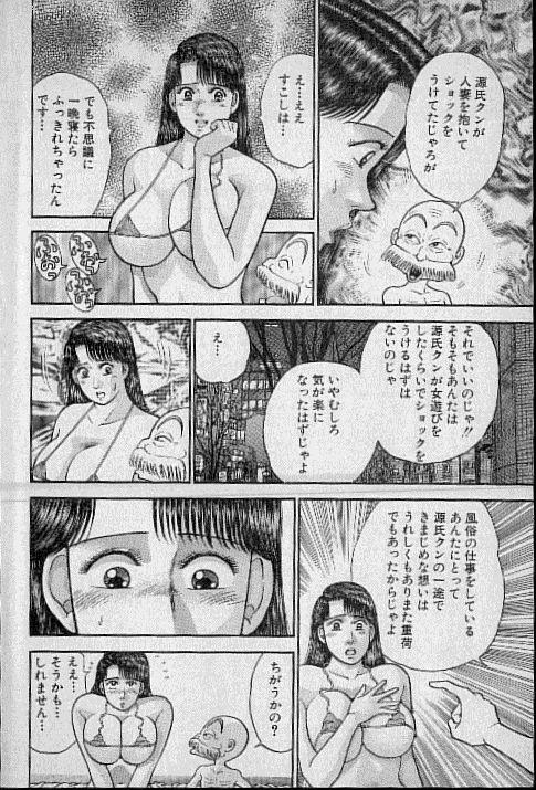 Room Virgin Mama Vol.9 Sperm - Page 7