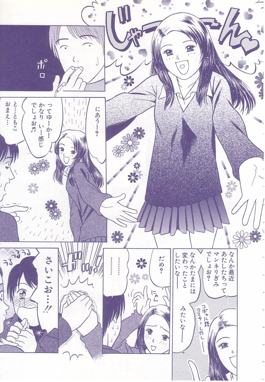 shoujo no tama go 120