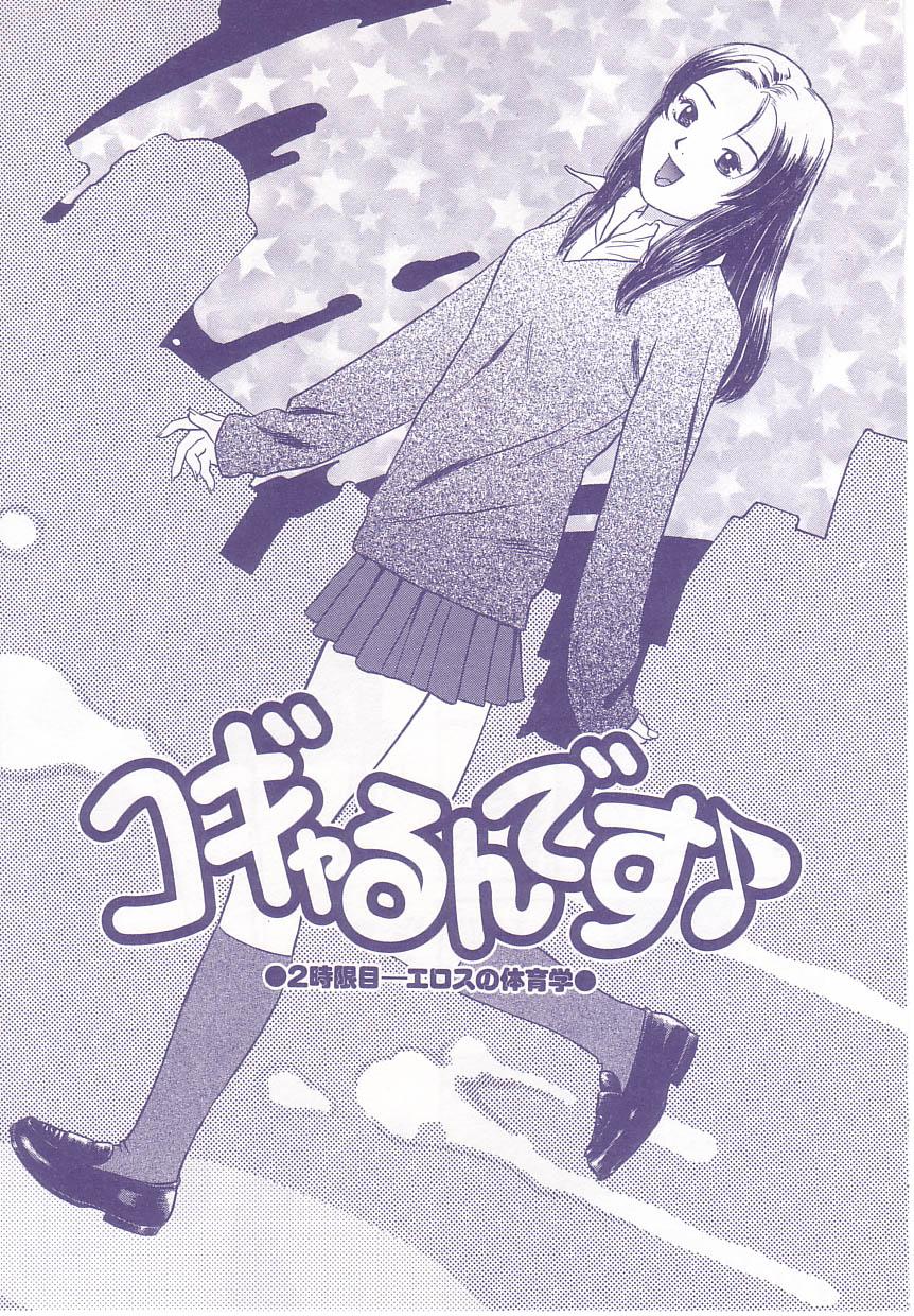 shoujo no tama go 128