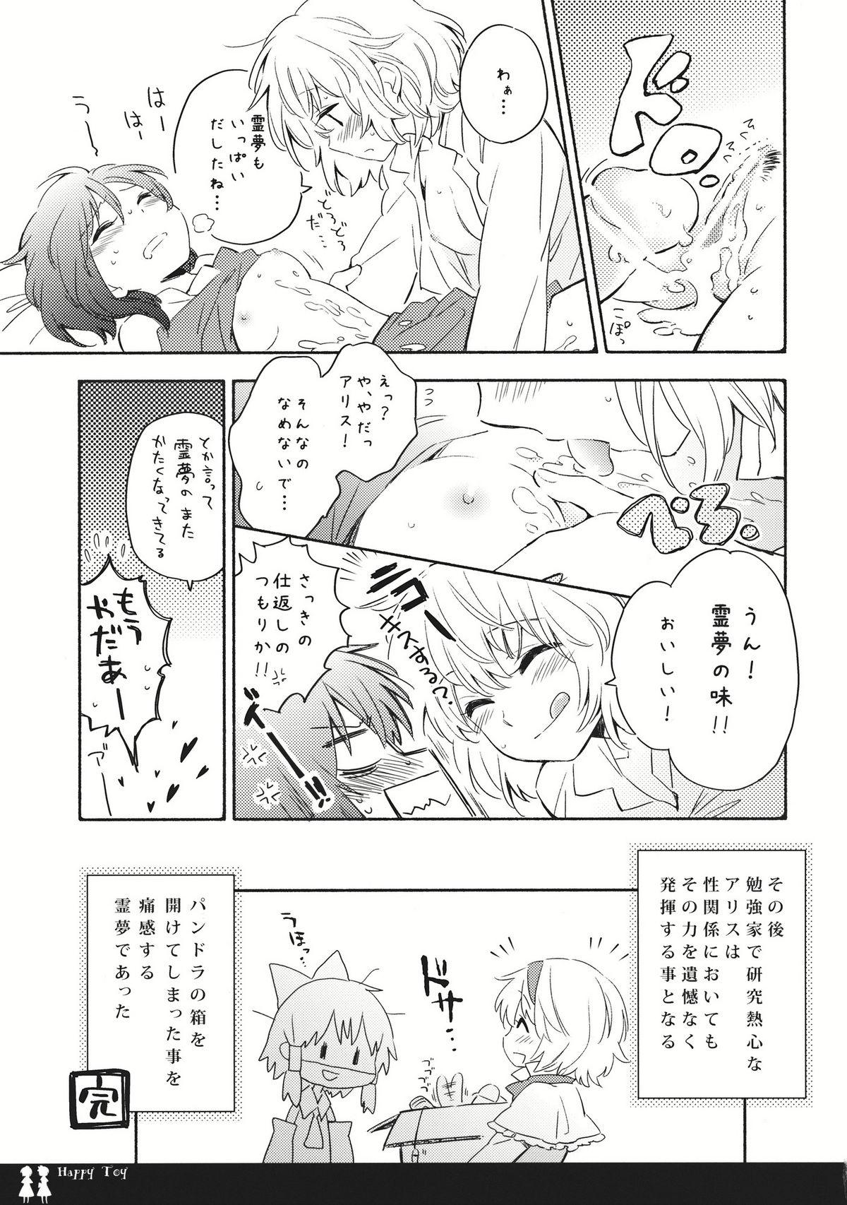 Village Happy Toy - Touhou project Ex Girlfriends - Page 13