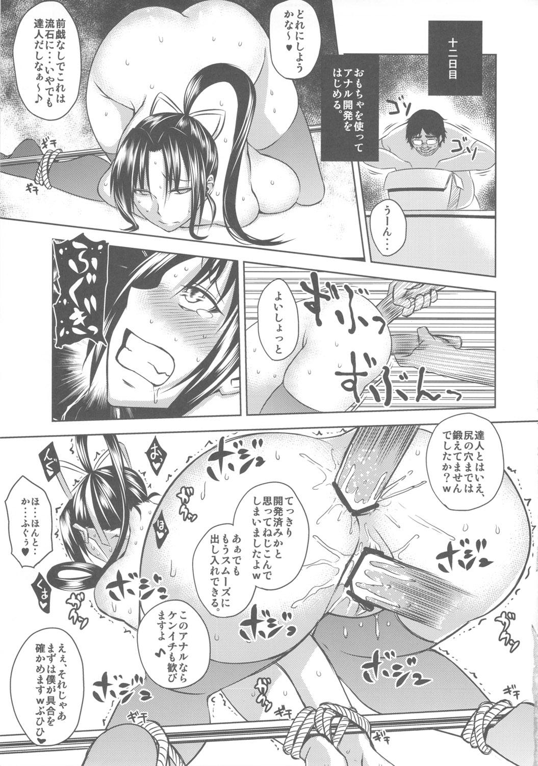 Foot Fetish Shigure Choukyouki - Historys strongest disciple kenichi 4some - Page 12