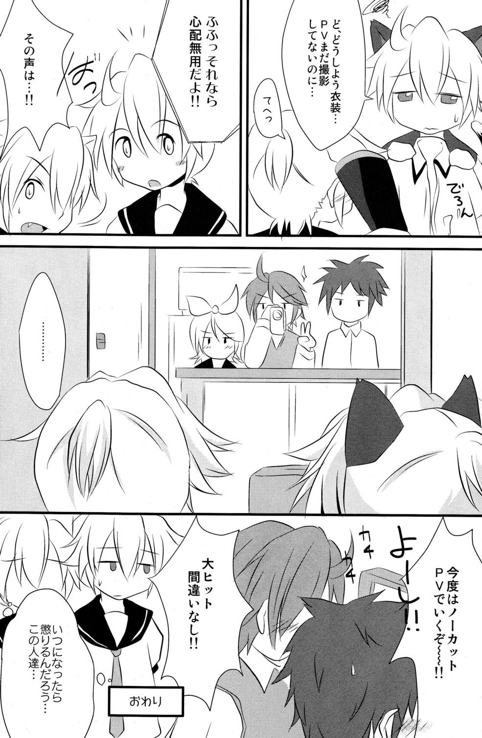 Cam Nyan Len to Splash! - Vocaloid Ghetto - Page 24