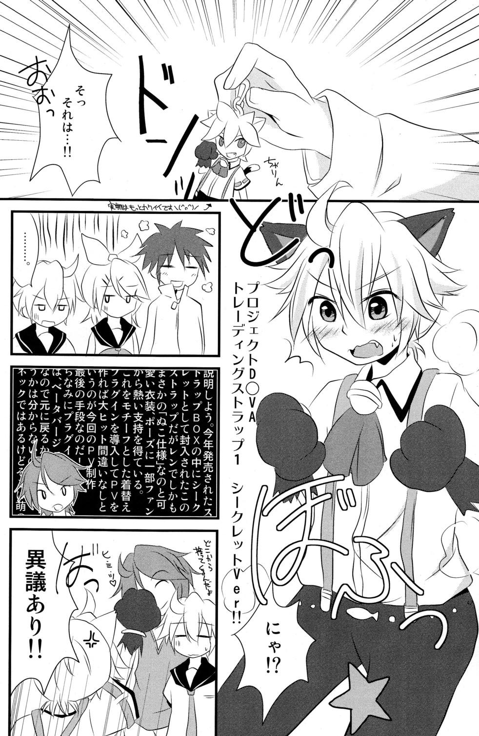 Shaved Pussy Nyan Len to Splash! - Vocaloid Neighbor - Page 4
