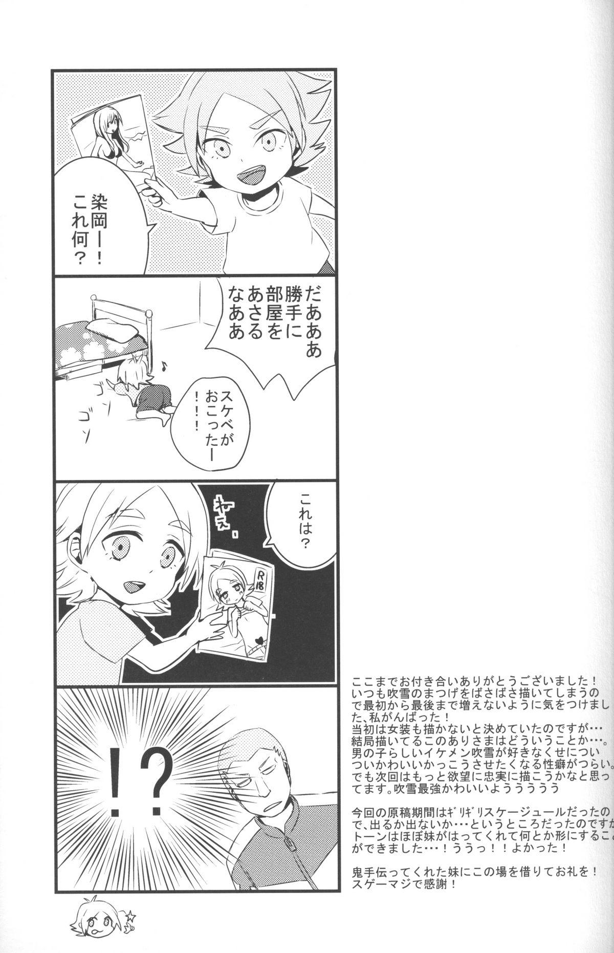 Street Nee, Someoka-kun! - Inazuma eleven Officesex - Page 20