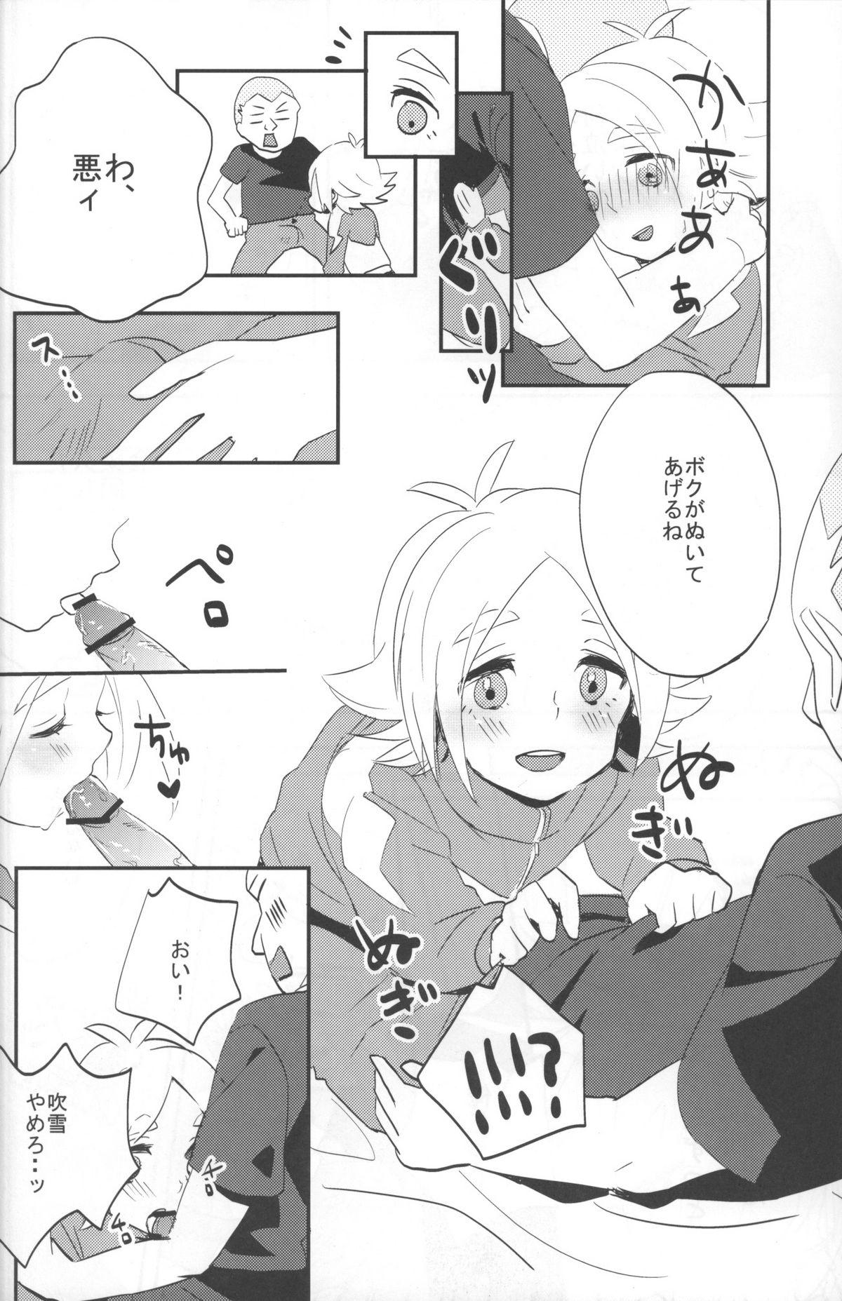 Licking Kimi to Boku wa Onaji Sora no Shita de Ikishiteta - Inazuma eleven Linda - Page 13