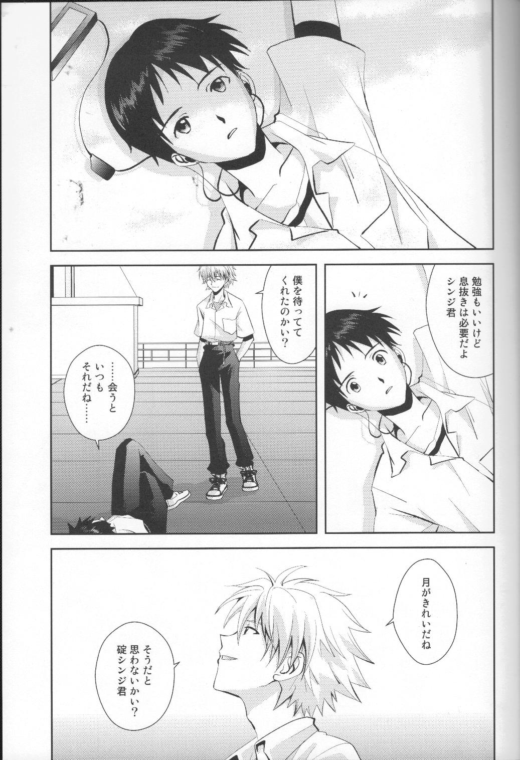 Smoking Tsuki ga Kirei da ne - Neon genesis evangelion Audition - Page 6