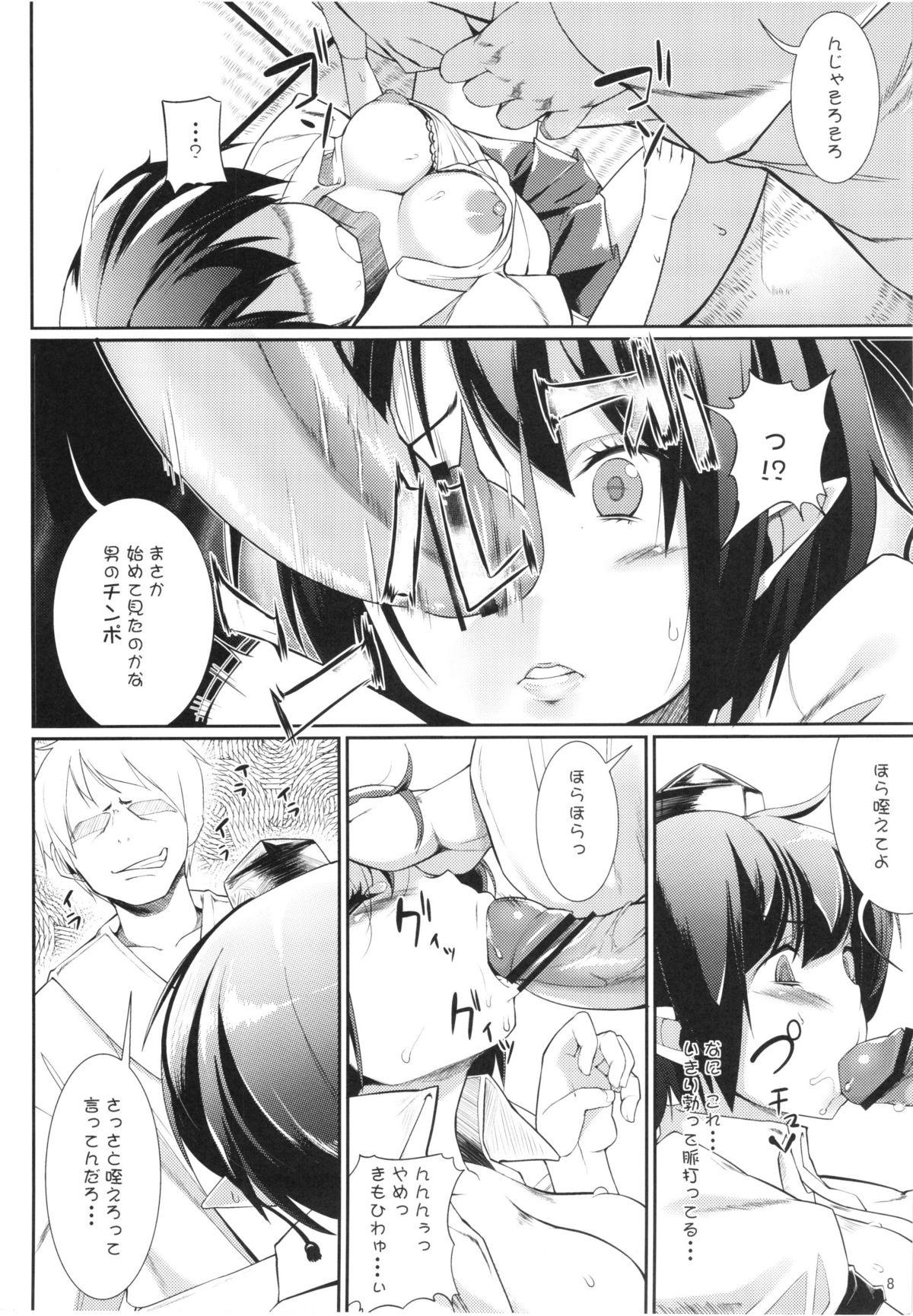 Fodendo Ayagari - Touhou project Defloration - Page 8