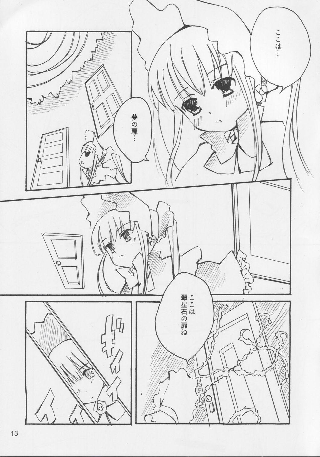 Realitykings Hankaku Hansui 2 - Rozen maiden Chupada - Page 12