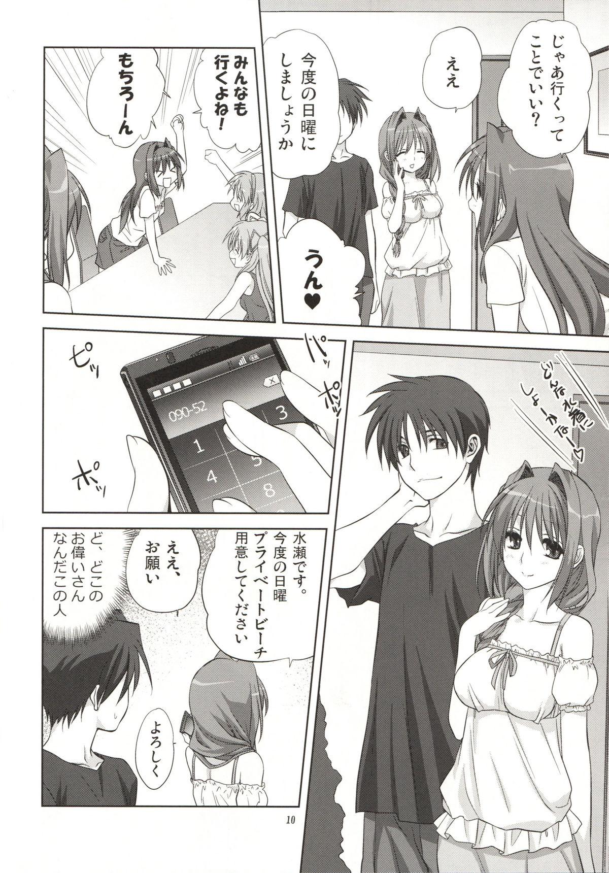 Men Akiko-san to Issho 8 - Kanon Pussy Licking - Page 10
