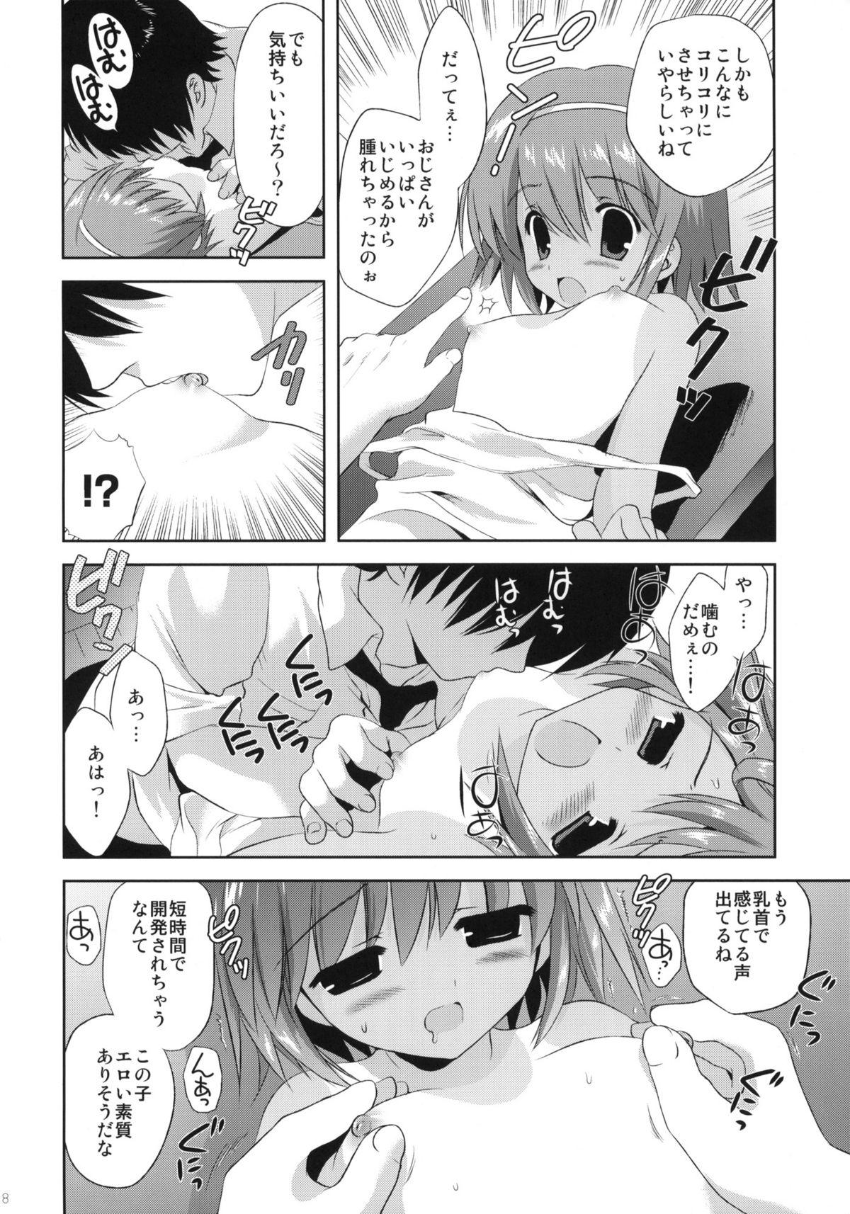 Lolicon Killing Time Student - Page 7
