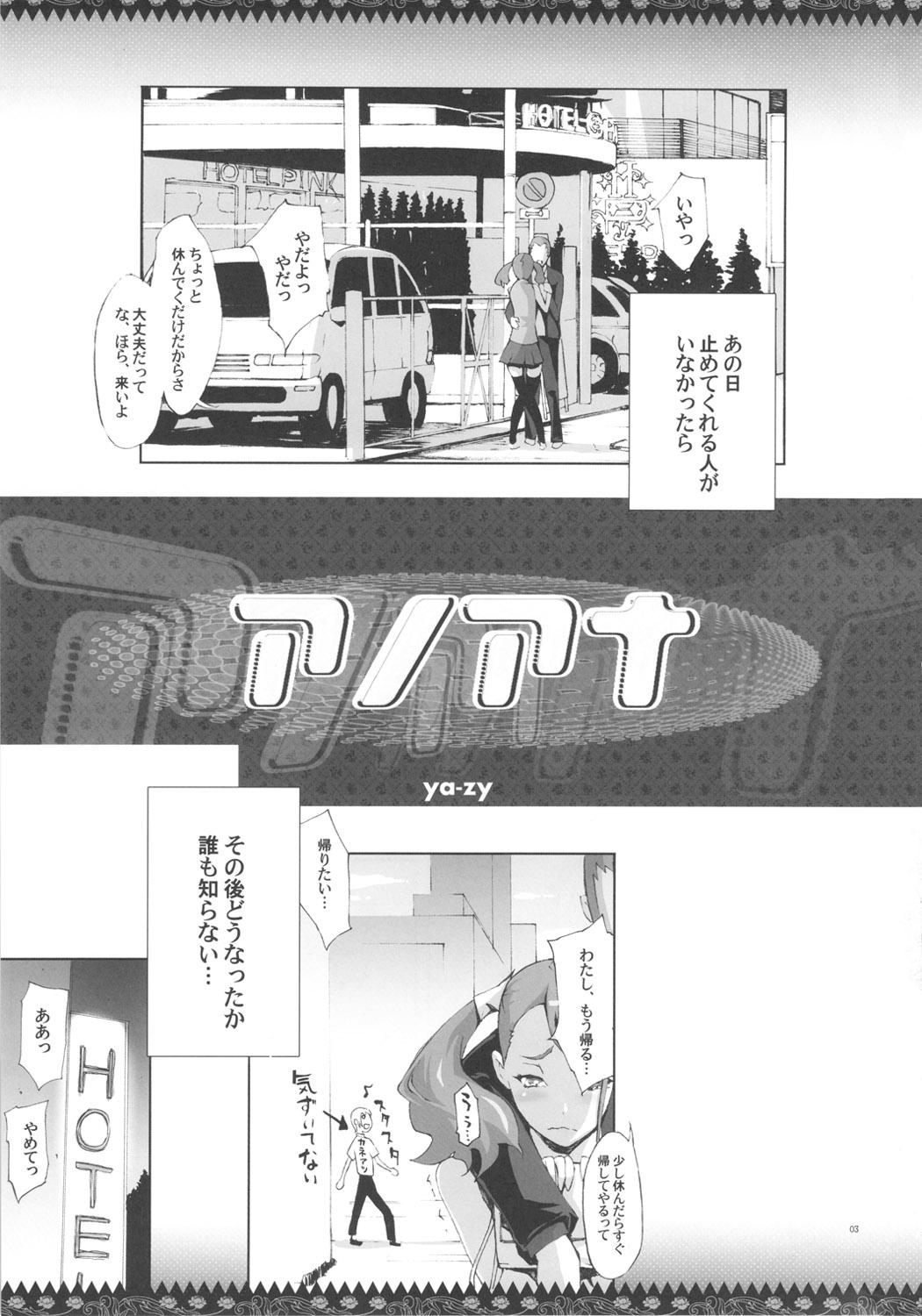 Daring Ano Ana - Ano hi mita hana no namae wo bokutachi wa mada shiranai Young Old - Page 2