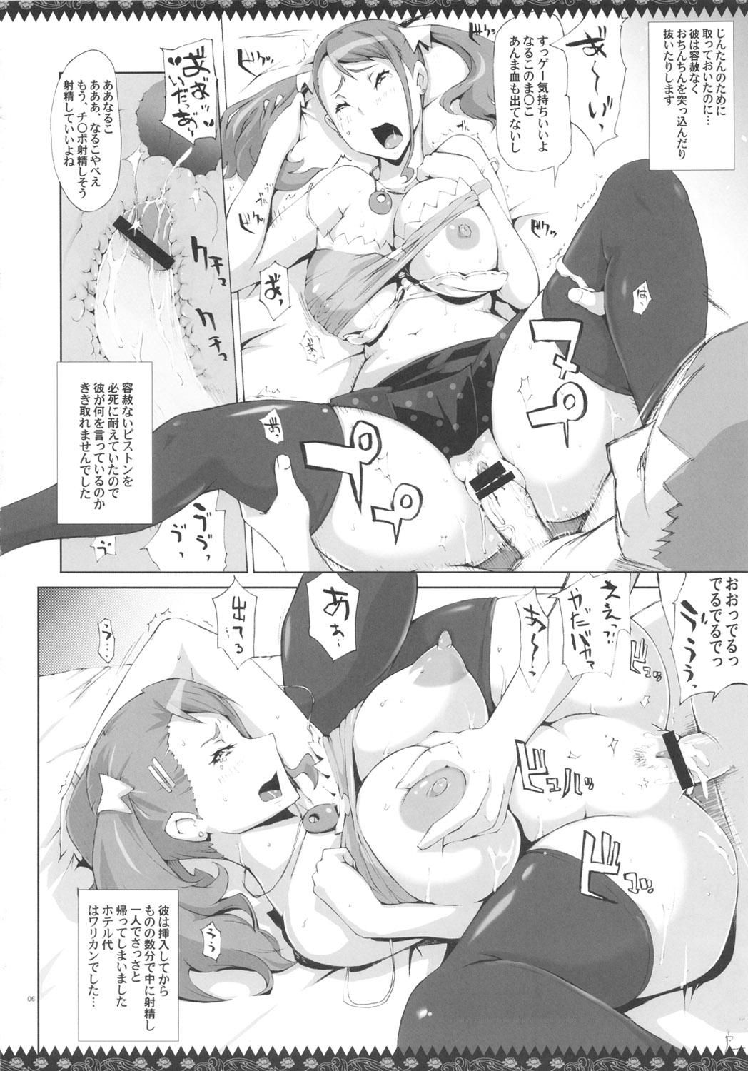 Sola Ano Ana - Ano hi mita hana no namae wo bokutachi wa mada shiranai Best Blowjob - Page 5