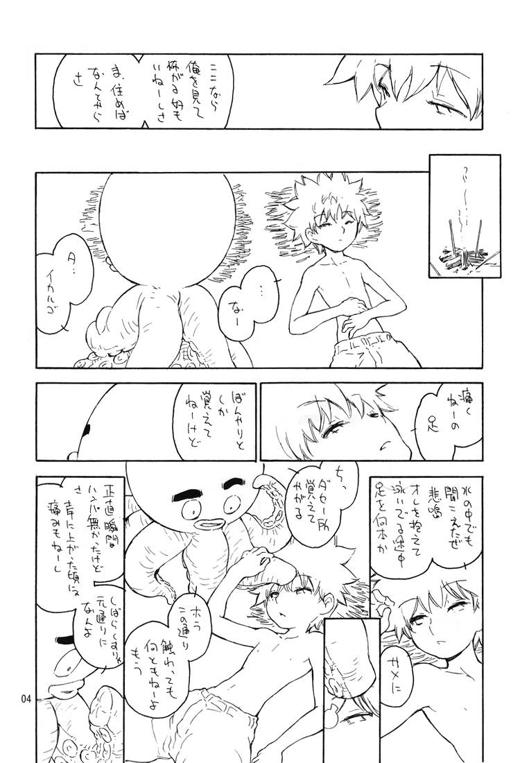 Butt Sex Nangoku Battle Royale - Hunter x hunter Pain - Page 5