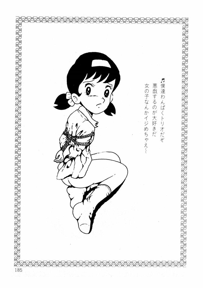 Yuri-chan no Gyakushuu 184