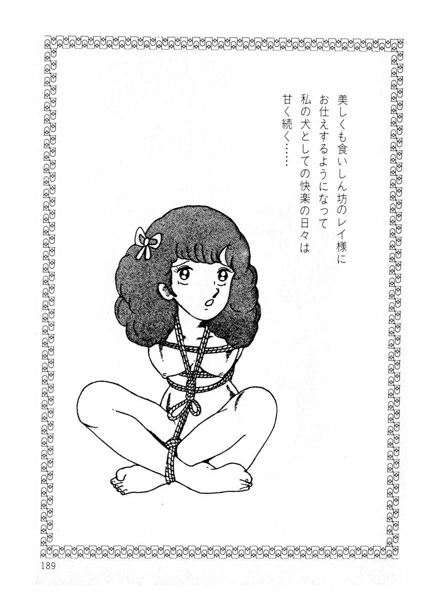 Yuri-chan no Gyakushuu 188