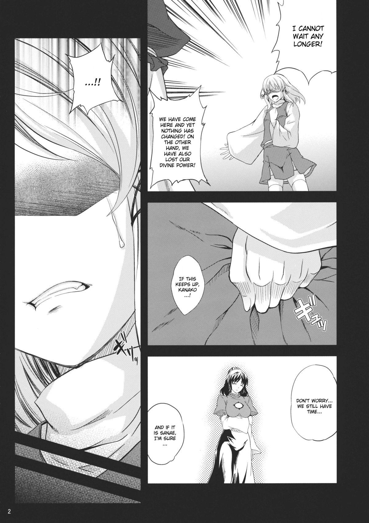 Innocent Kaze wa Furi Ni - Touhou project Orgy - Page 4