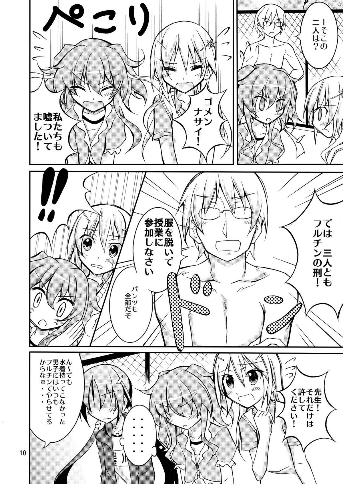Fetiche Kyou no Taiiku wa Zenra Suiei 2 Pussysex - Page 10