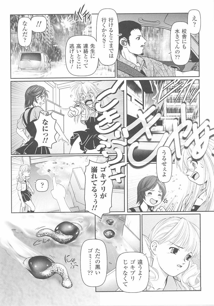 Tatakau Heroine Ryoujoku Anthology Toukiryoujoku 25 99