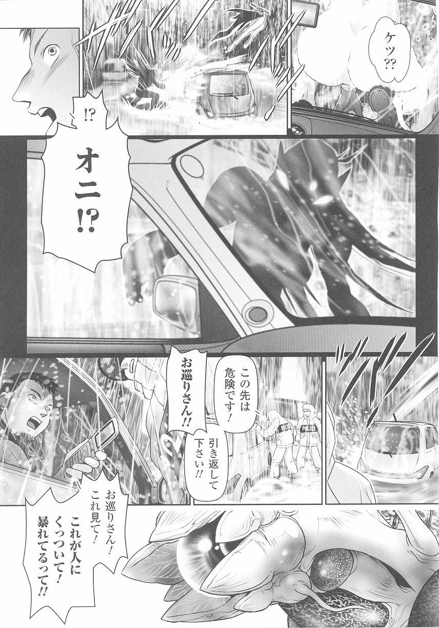 Tatakau Heroine Ryoujoku Anthology Toukiryoujoku 25 104