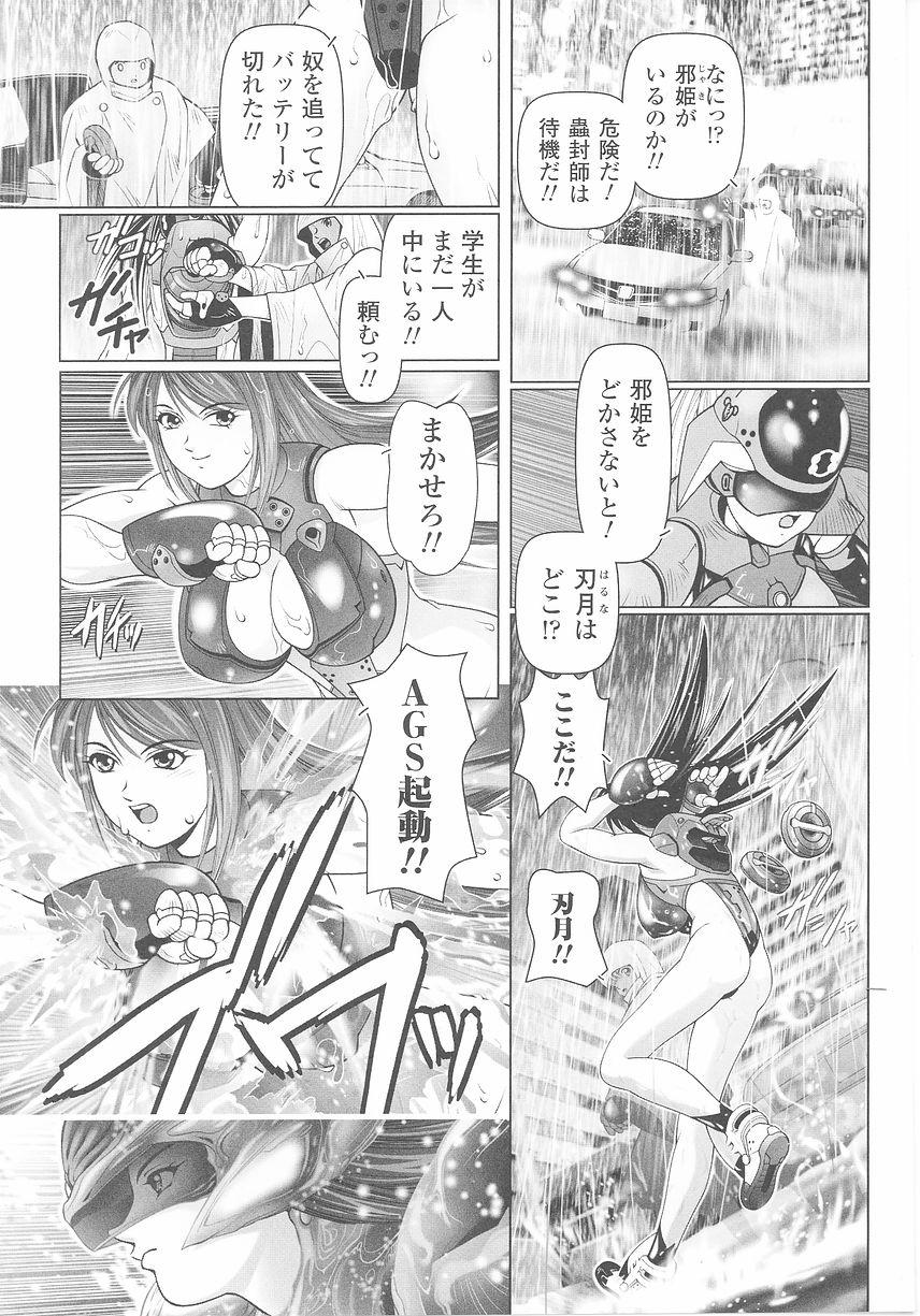 Tatakau Heroine Ryoujoku Anthology Toukiryoujoku 25 118