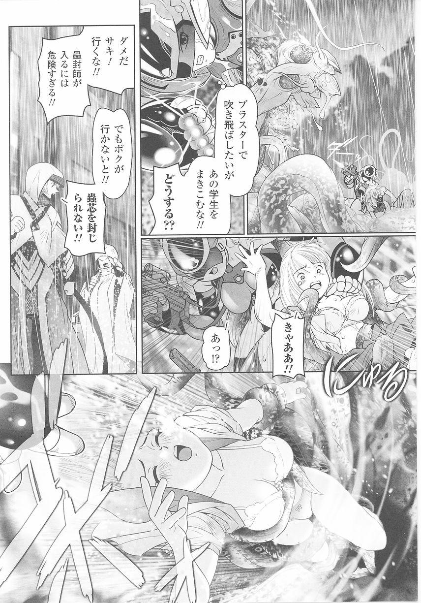 Tatakau Heroine Ryoujoku Anthology Toukiryoujoku 25 123