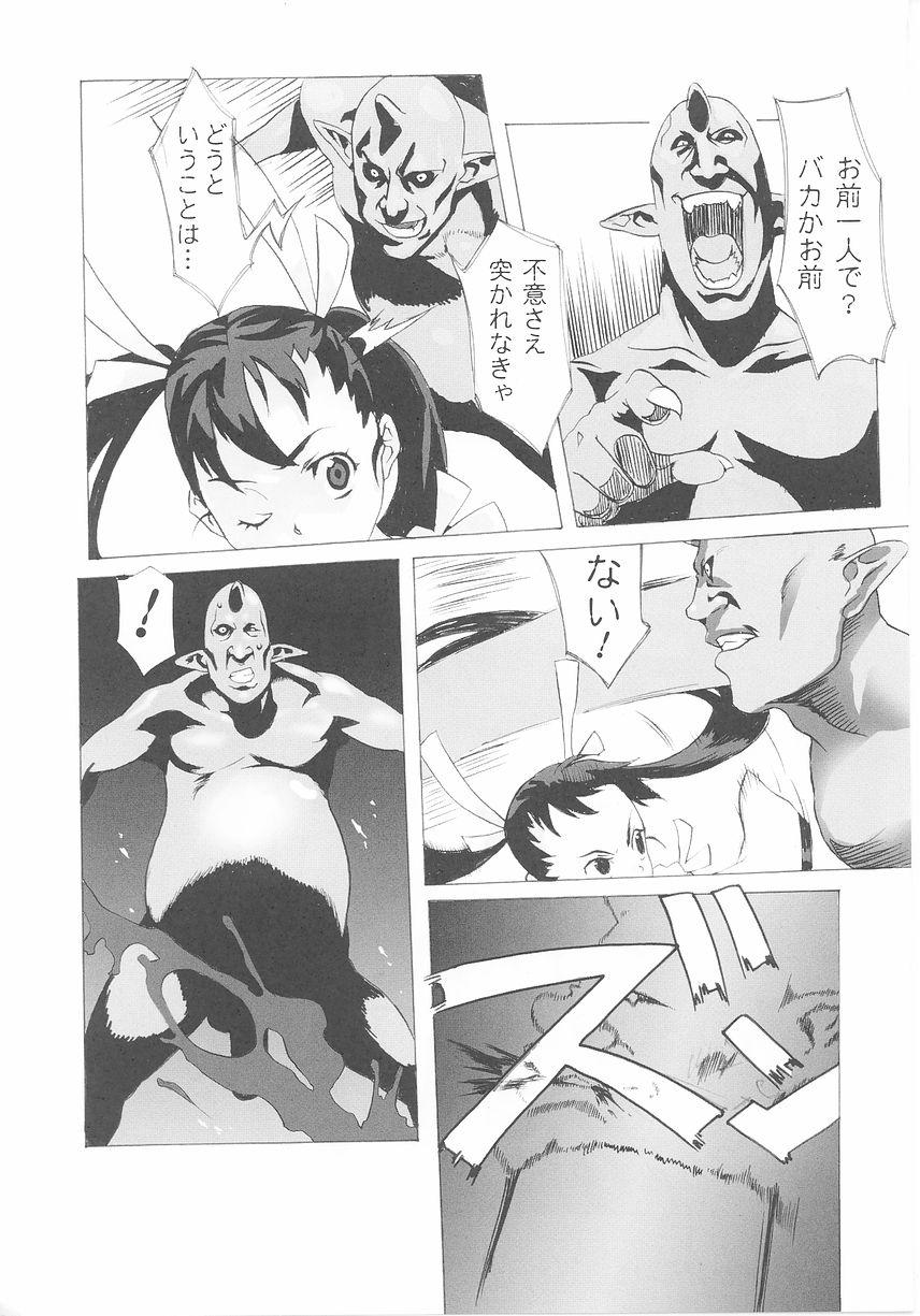 Tatakau Heroine Ryoujoku Anthology Toukiryoujoku 25 148
