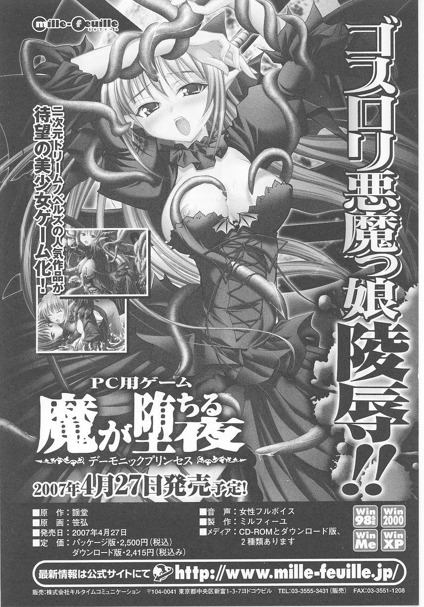 Shemale Porn Tatakau Heroine Ryoujoku Anthology Toukiryoujoku 25 Beard - Page 162