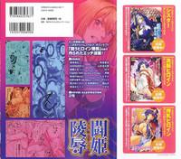 Tatakau Heroine Ryoujoku Anthology Toukiryoujoku 25 2