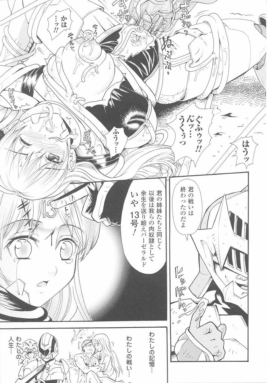 Tatakau Heroine Ryoujoku Anthology Toukiryoujoku 25 32