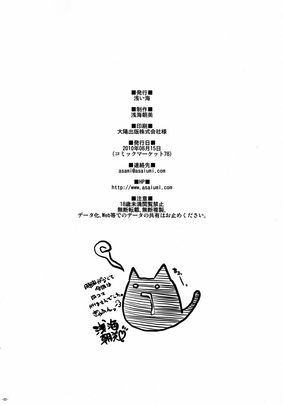 Boobies Itoshi Itoshi to Iu Kokoro - K on Peluda - Page 21
